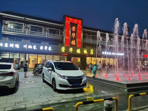 廊坊荣华楼饭店选用我司内腔无沙喷塑铸铁秀色APP下载黄色软件