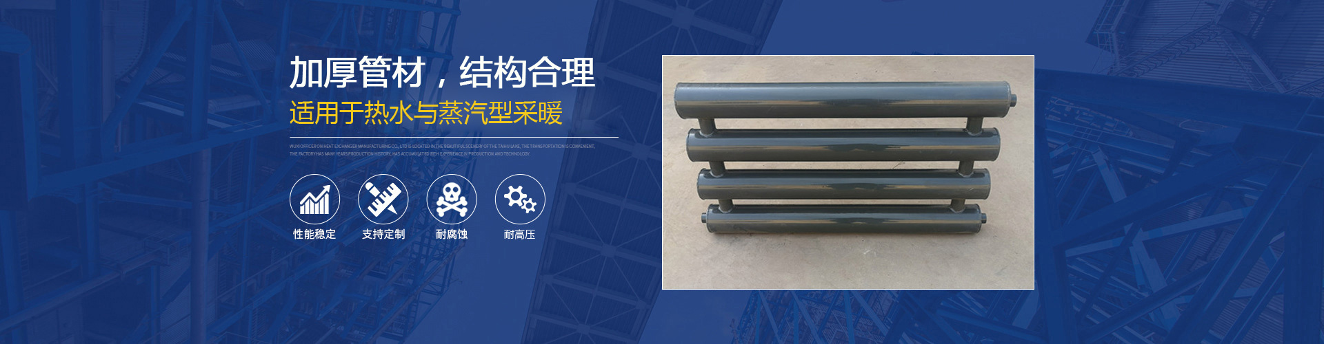 河北秀色直播APP下载平台官方暖气片有限公司